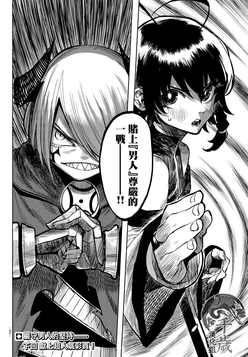 第43话 第20页