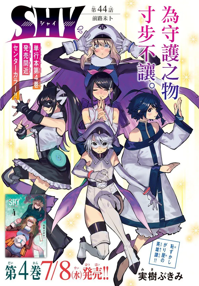 第44话 第1页
