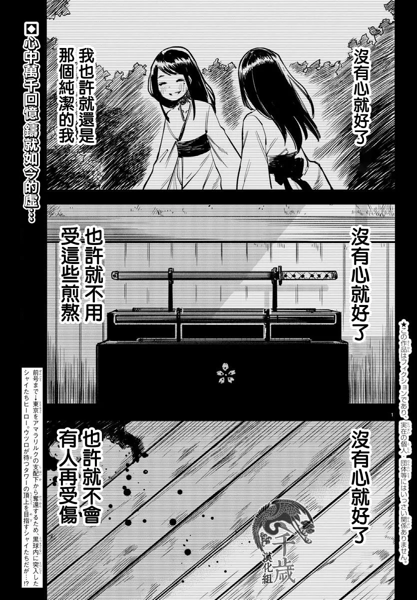 第44话 第2页