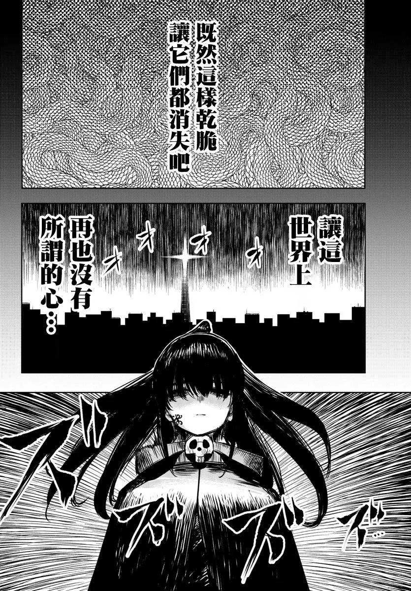 第44话 第3页