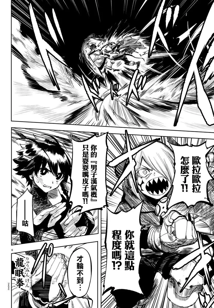 第44话 第7页
