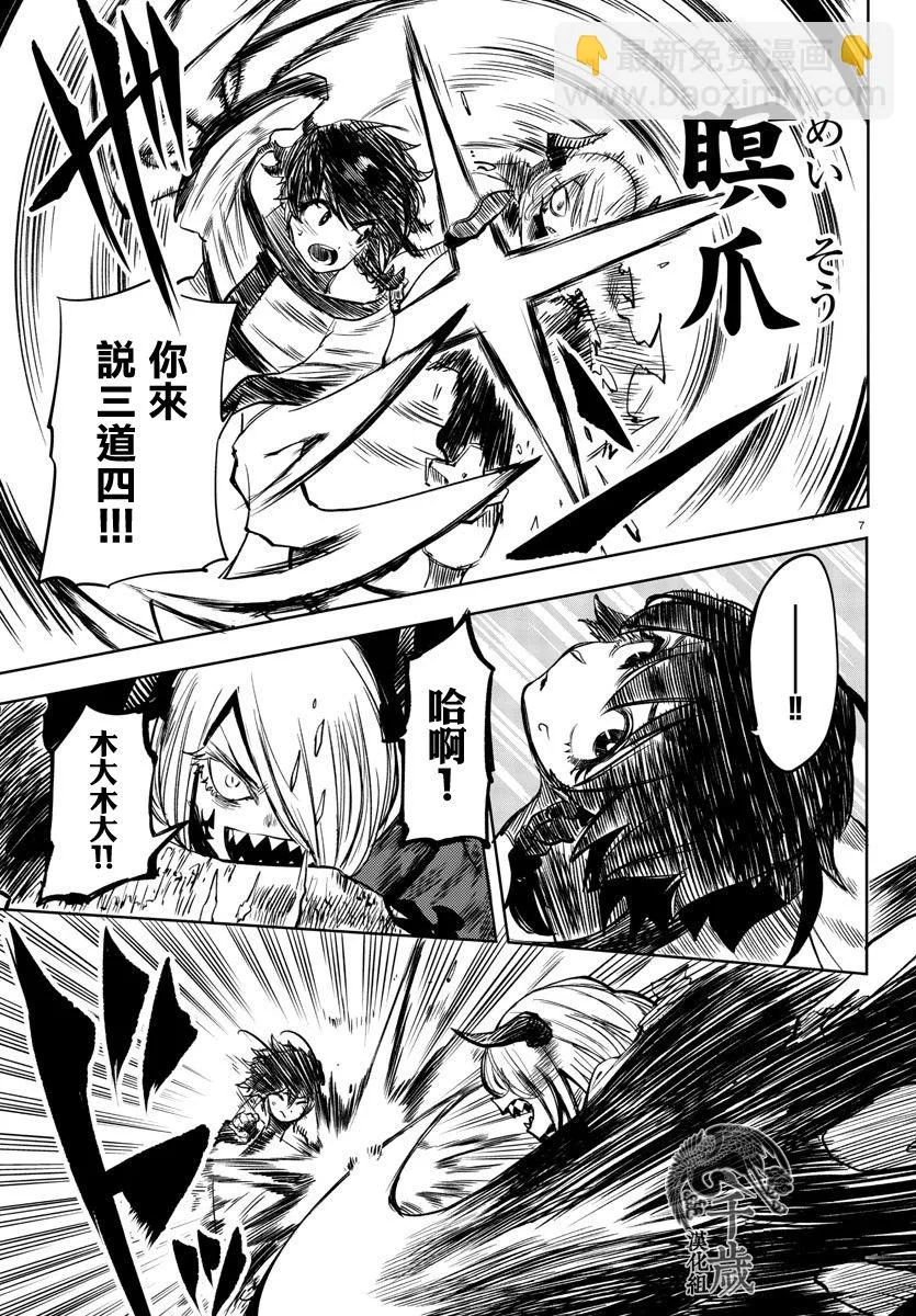 第44话 第8页