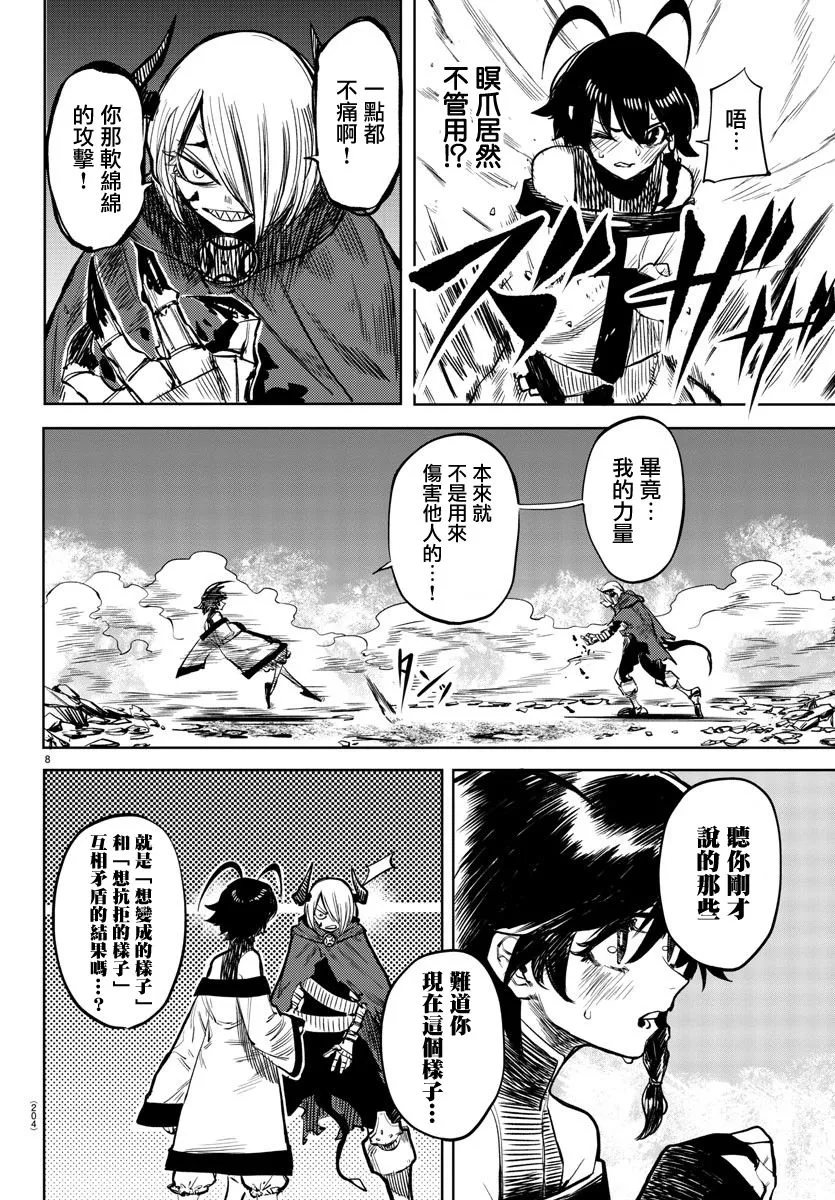 第44话 第9页