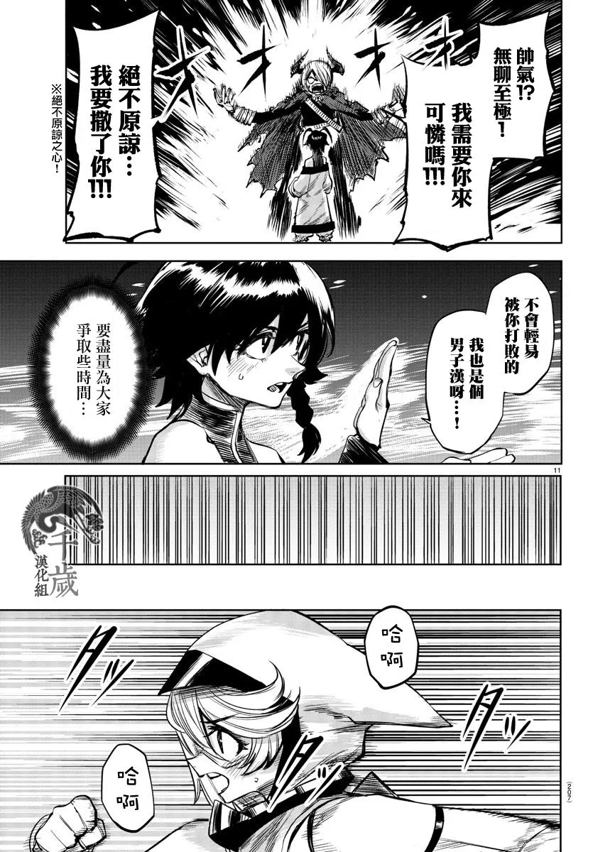第44话 第12页