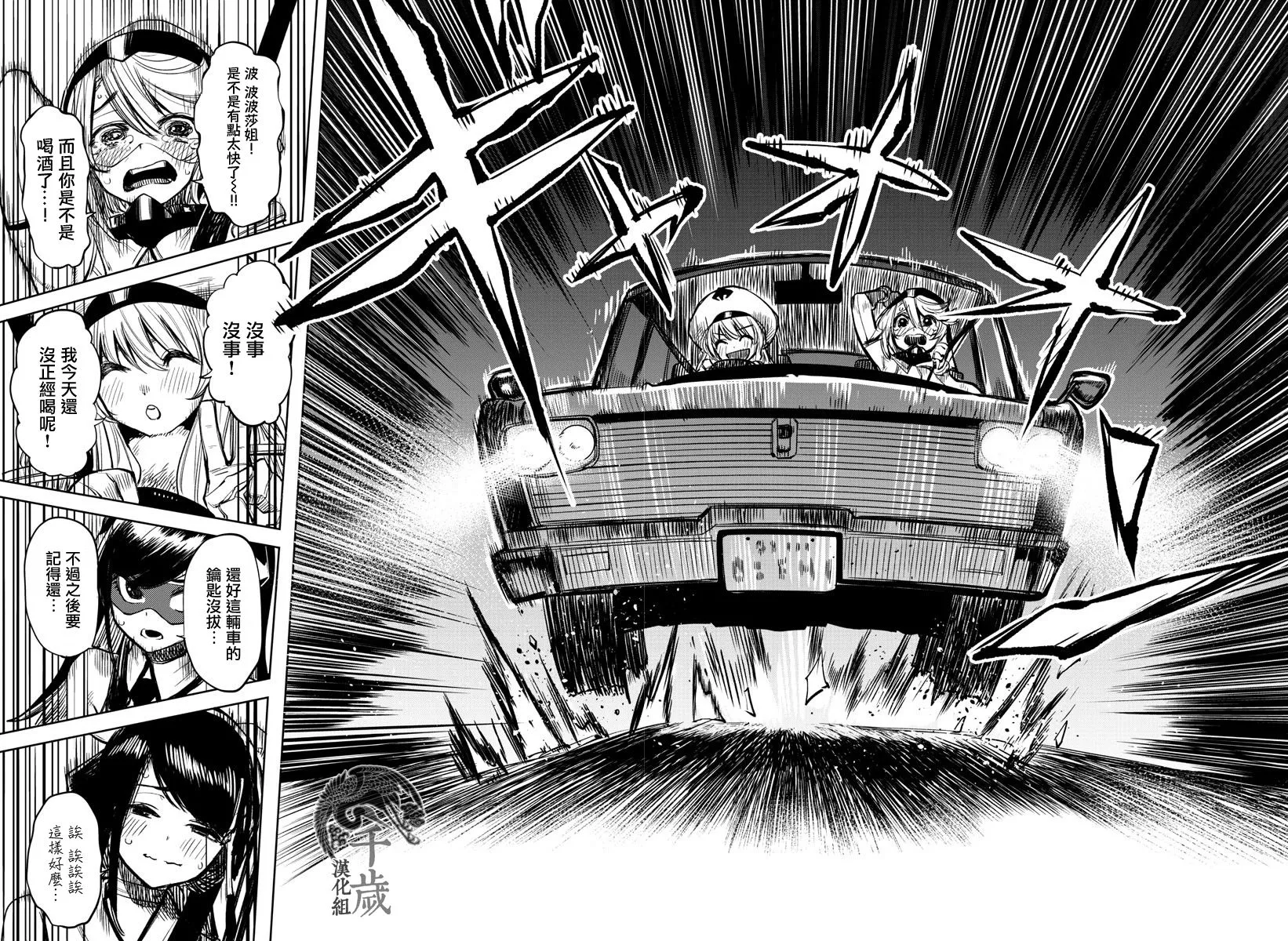 第44话 第15页