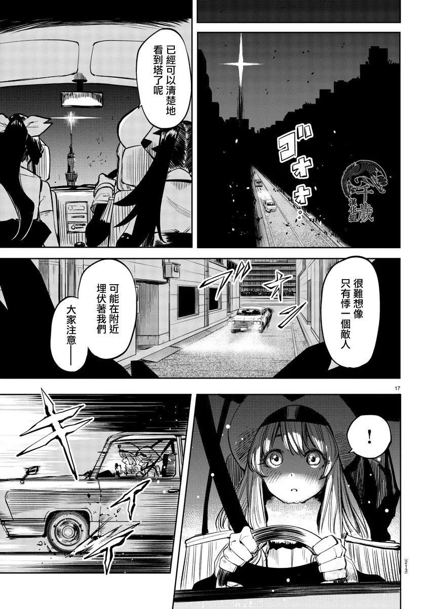 第44话 第17页