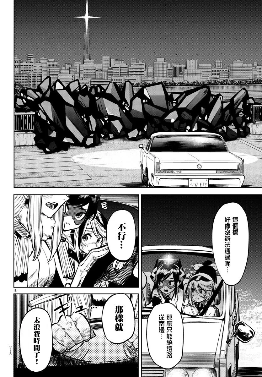 第44话 第18页