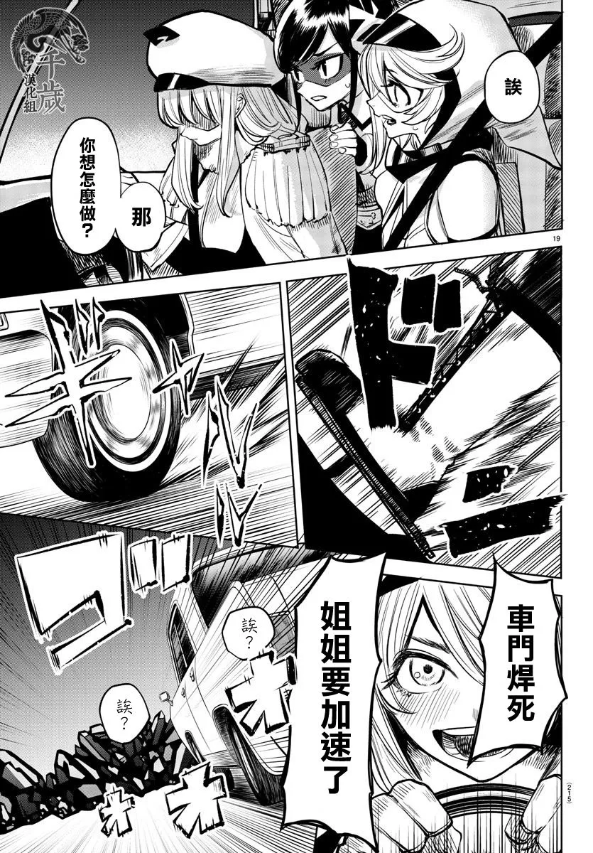第44话 第19页