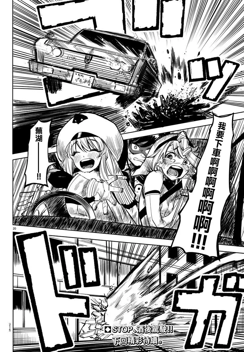 第44话 第20页