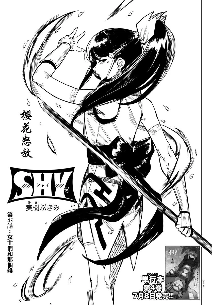 第45话 第1页