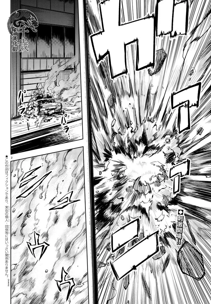 第45话 第2页