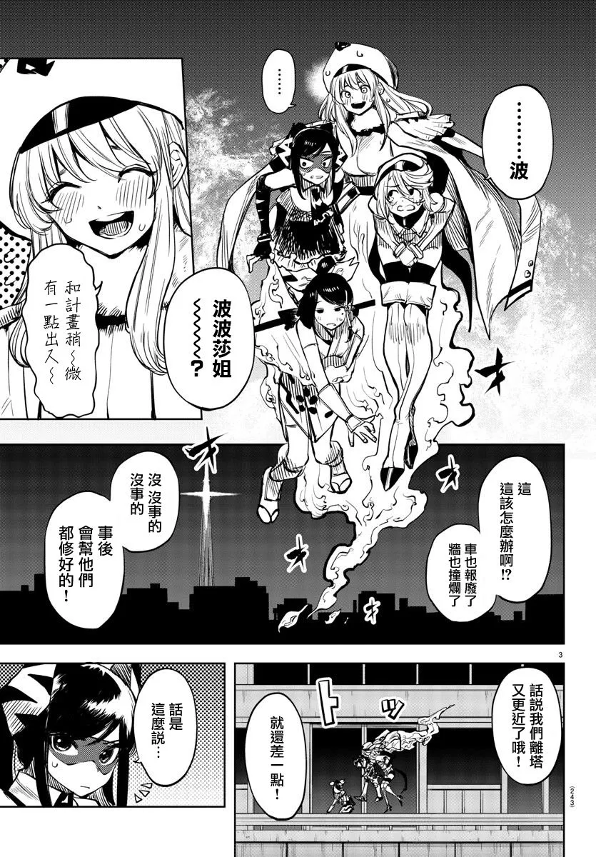 第45话 第3页