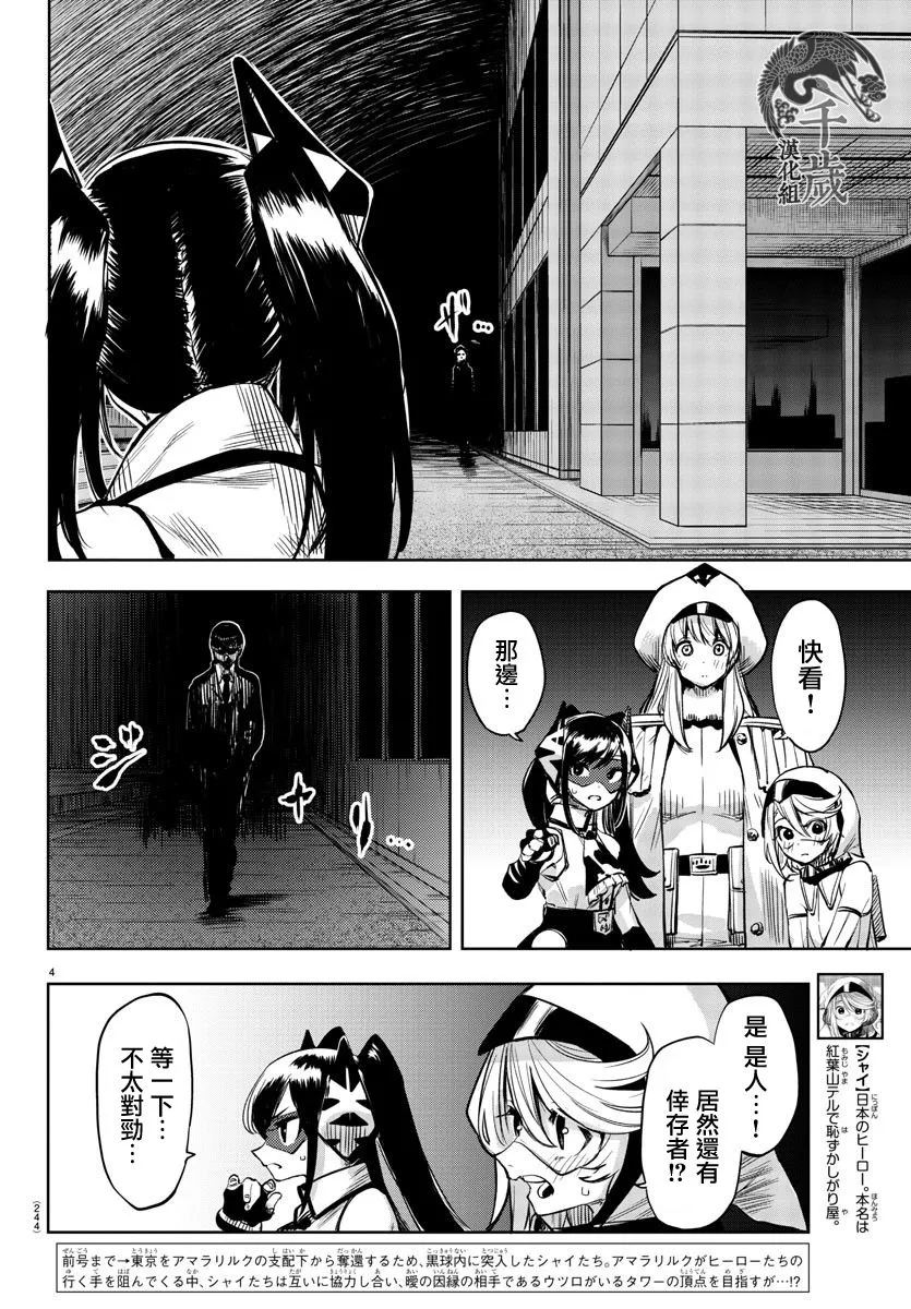 第45话 第4页