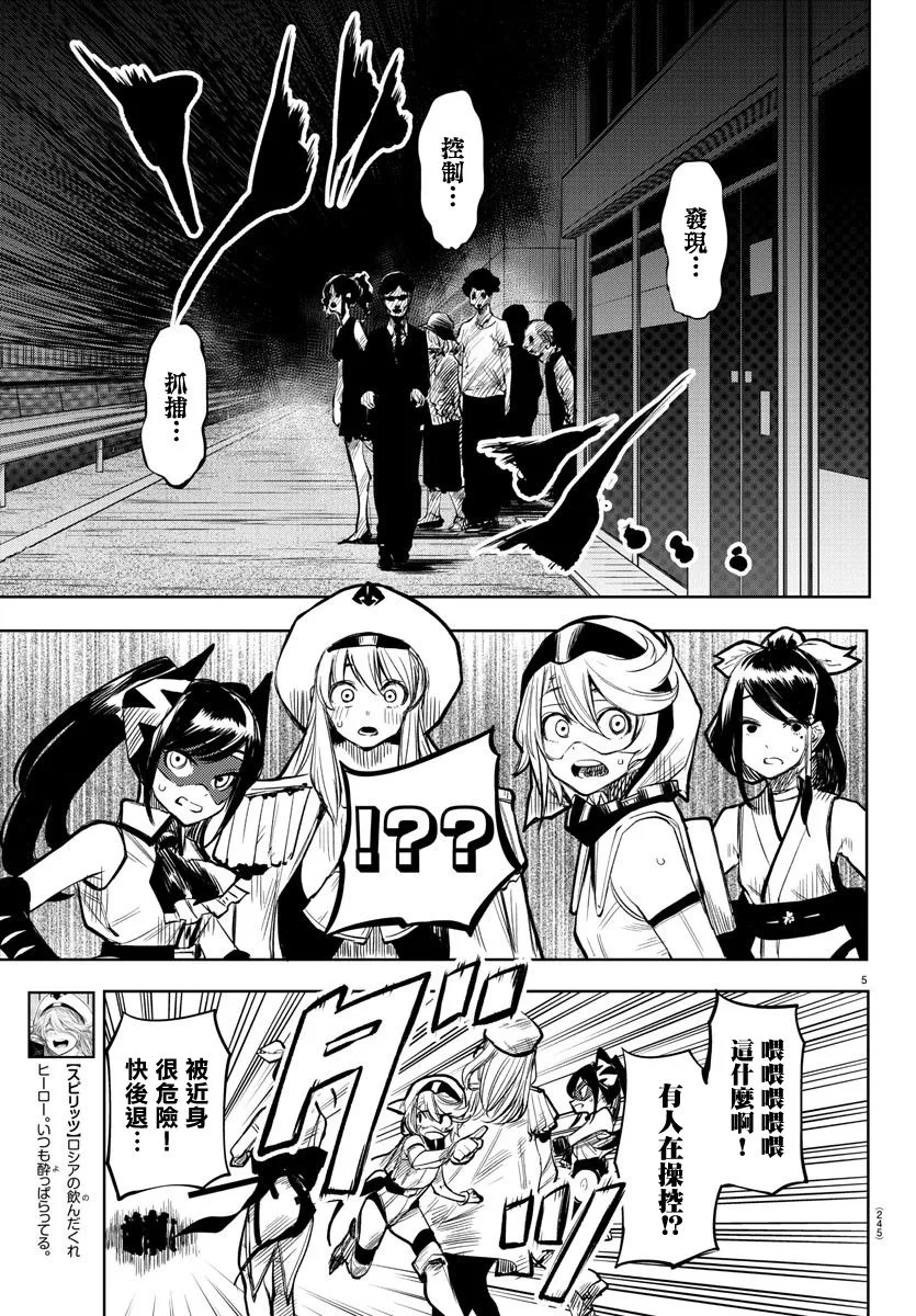 第45话 第5页
