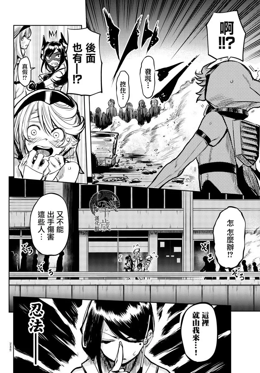 第45话 第6页