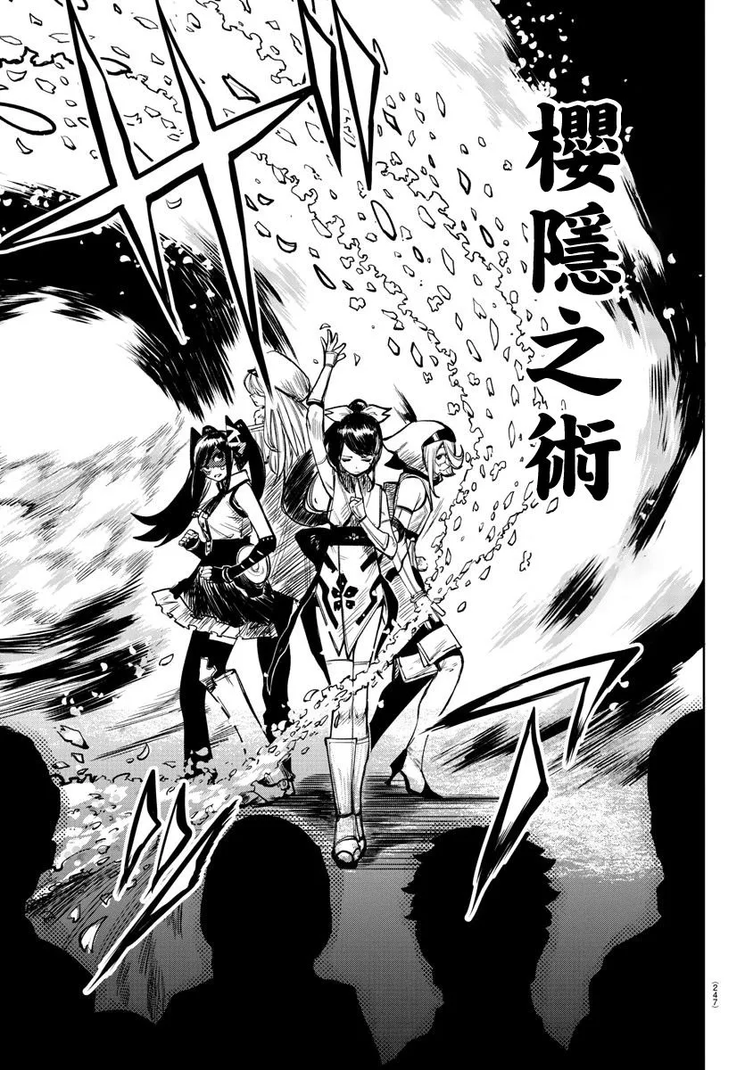 第45话 第7页