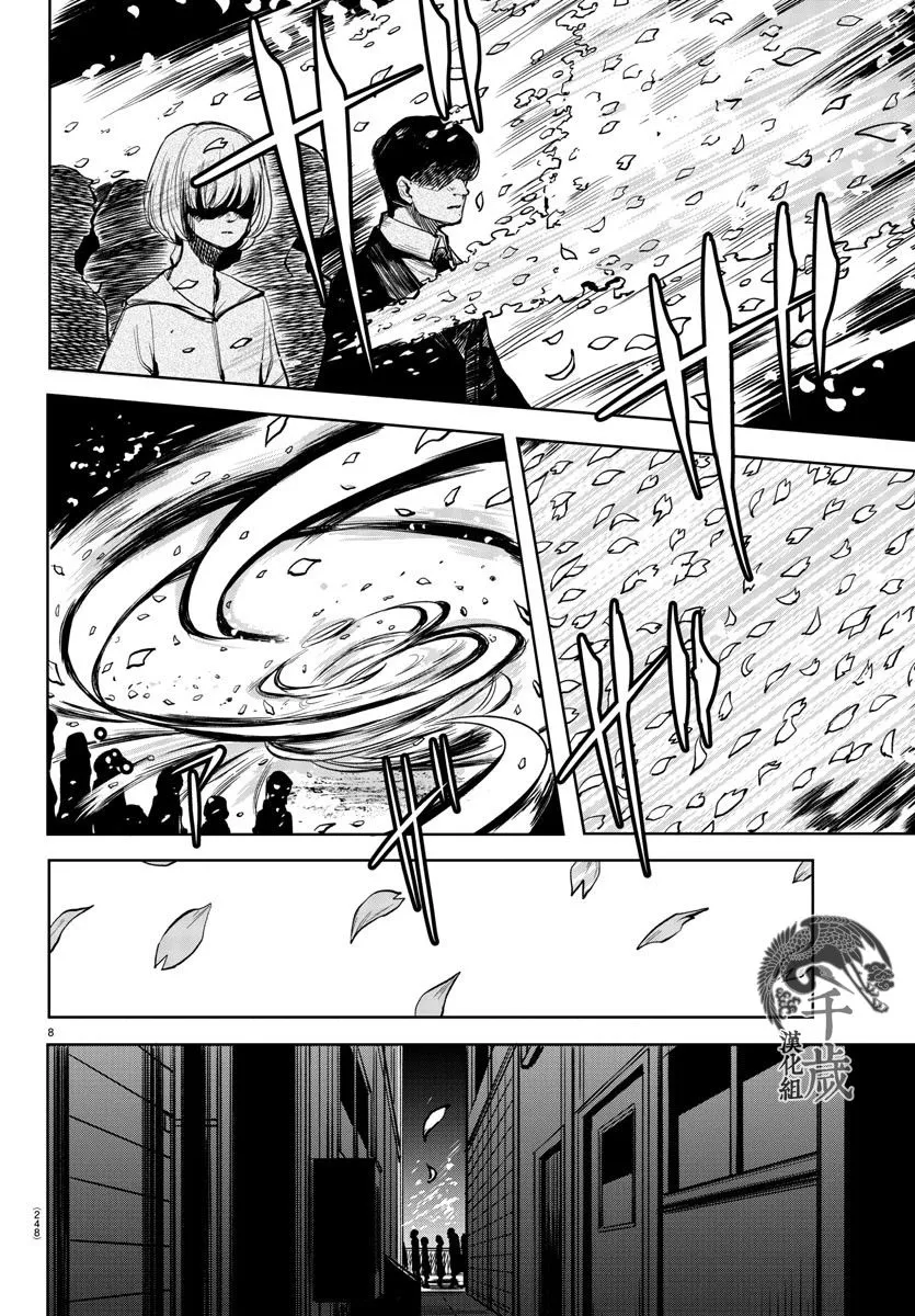 第45话 第8页