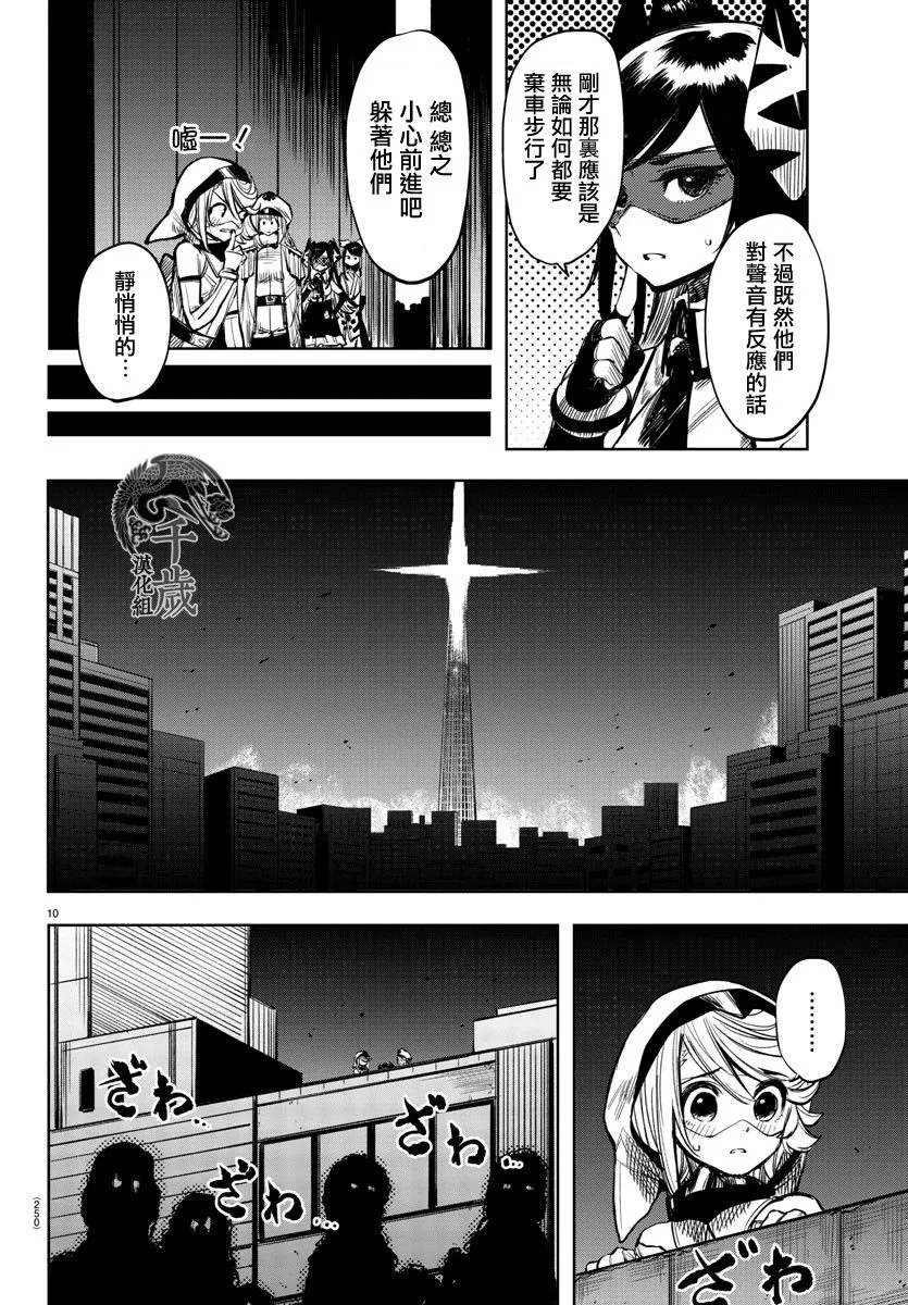 第45话 第10页