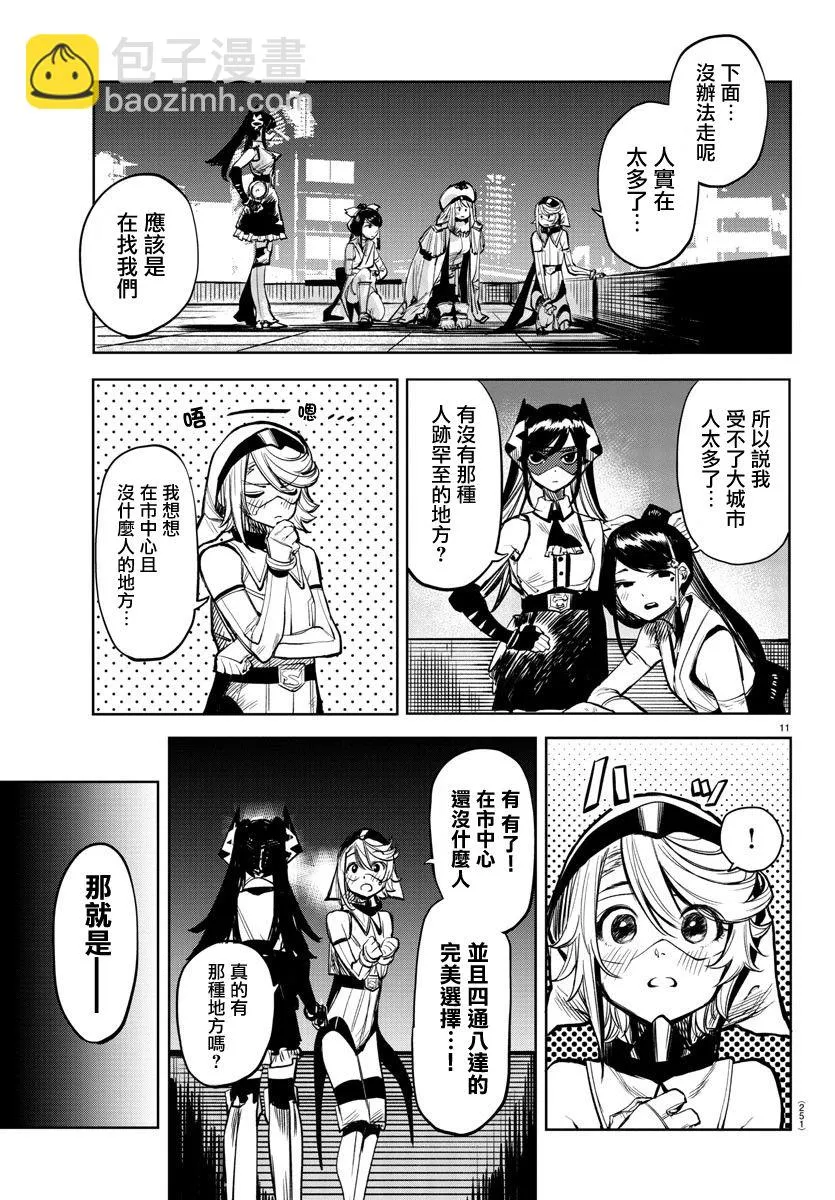 第45话 第11页