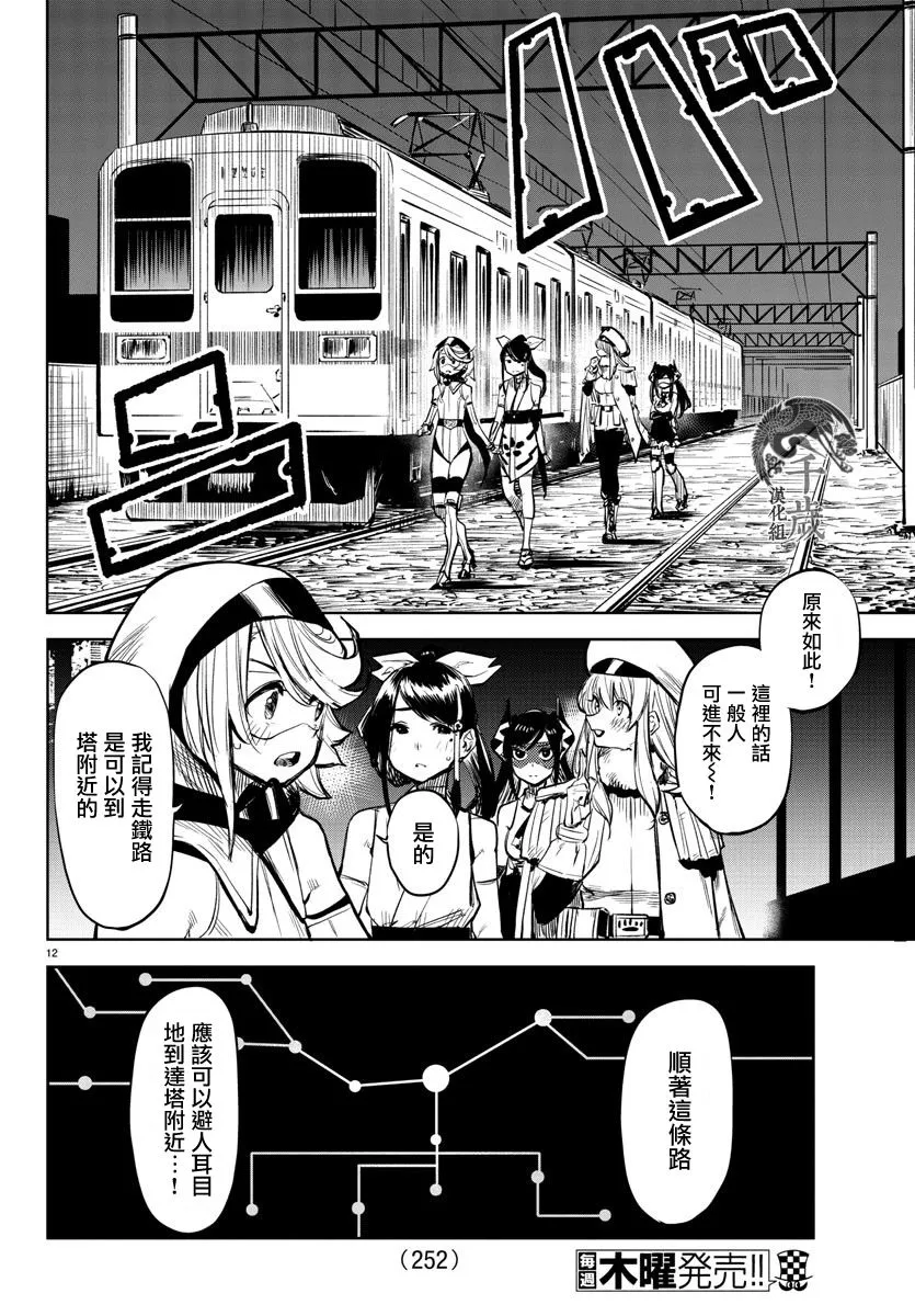 第45话 第12页
