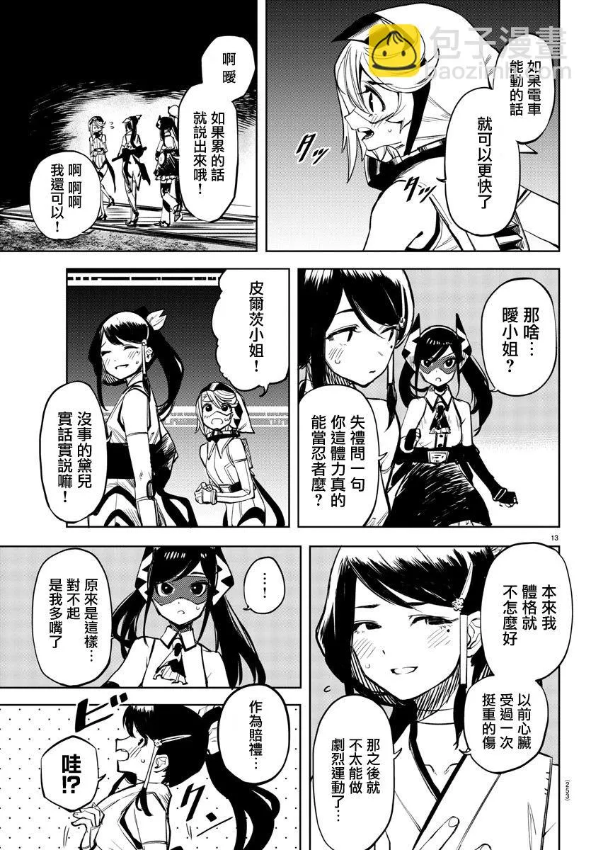 第45话 第13页