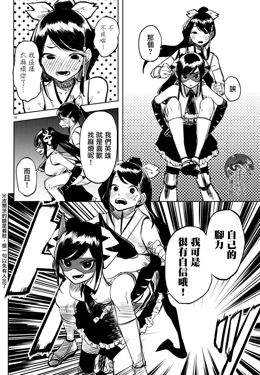 第45话 第14页