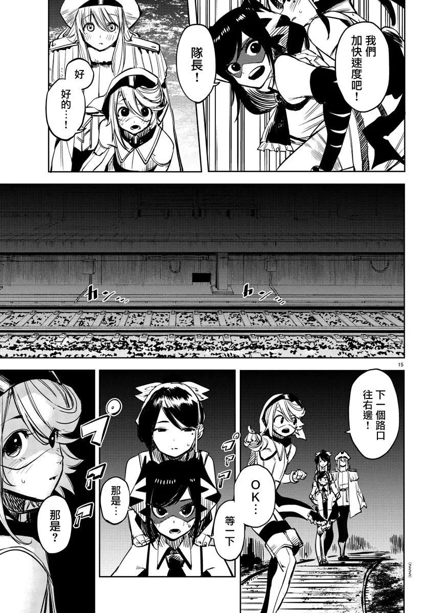 第45话 第15页