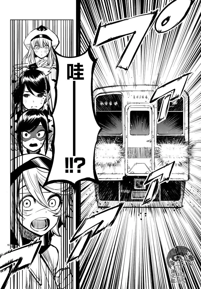 第45话 第16页
