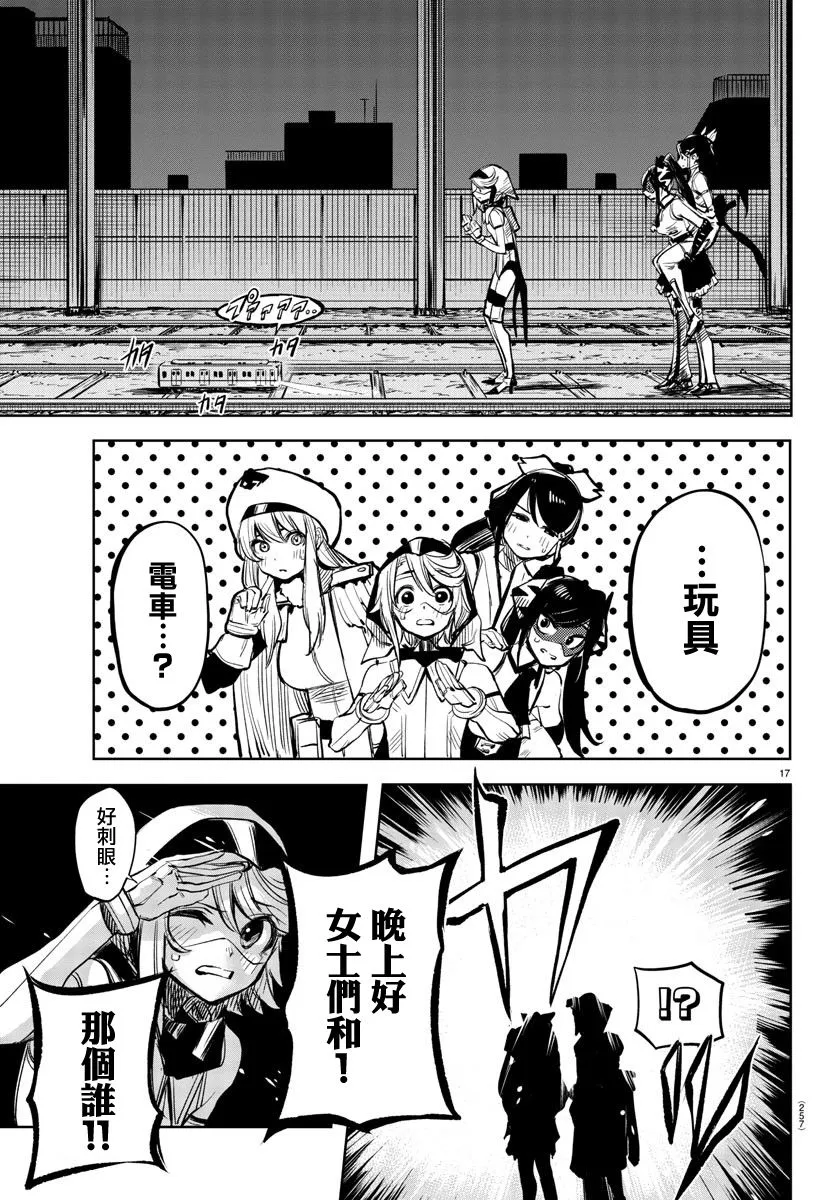 第45话 第17页