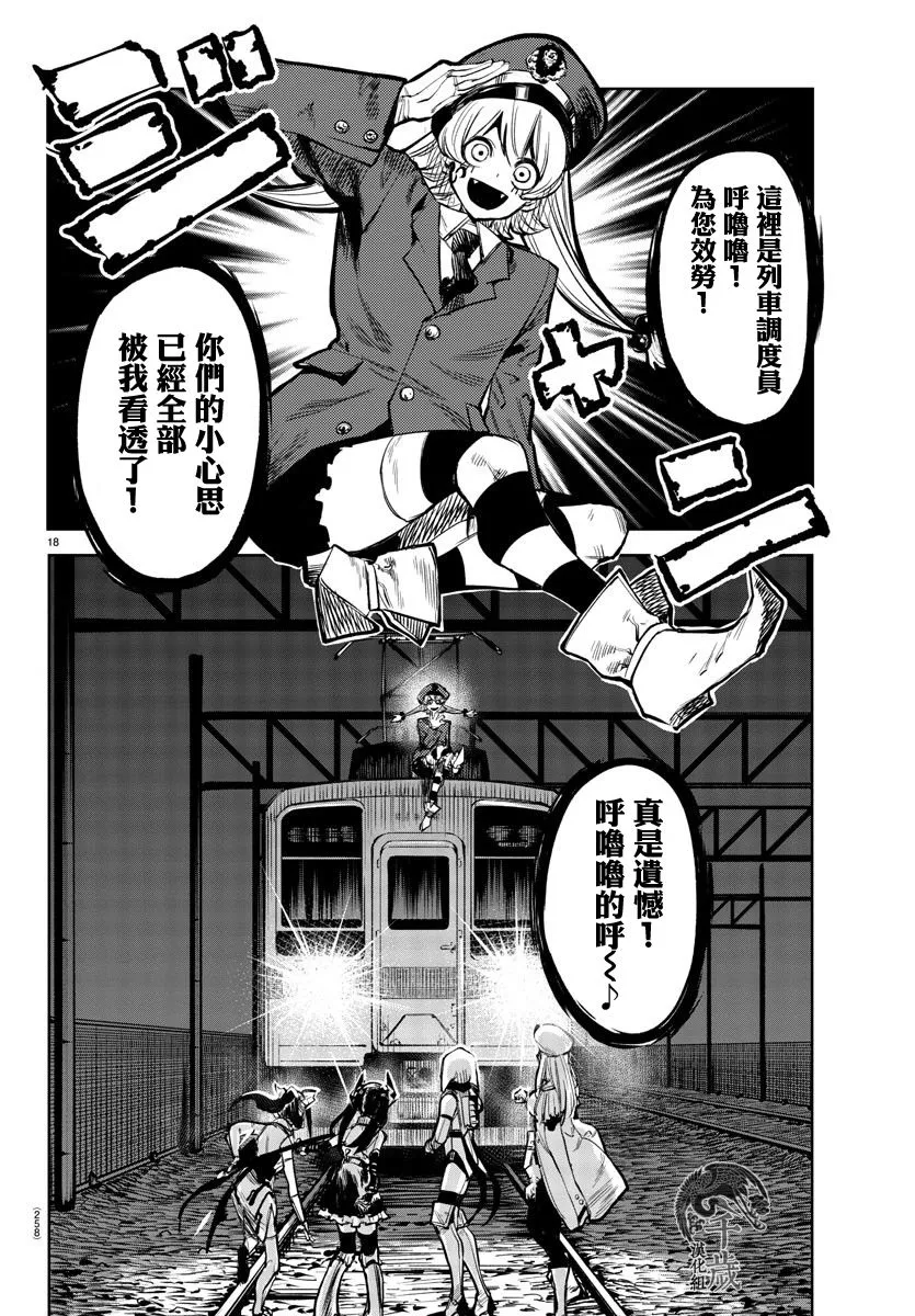第45话 第18页