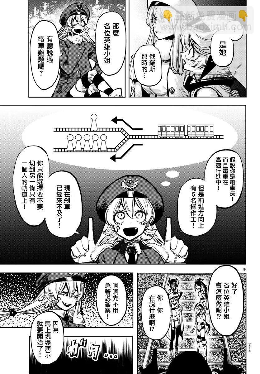 第45话 第19页