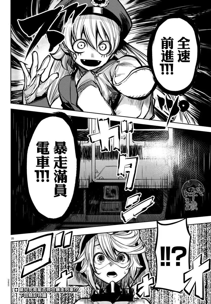 第45话 第20页