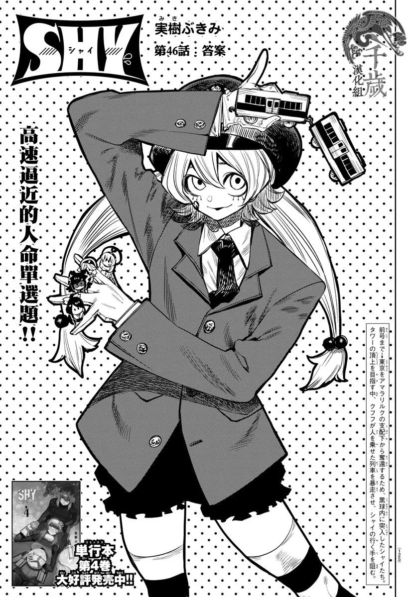 第46话 第1页