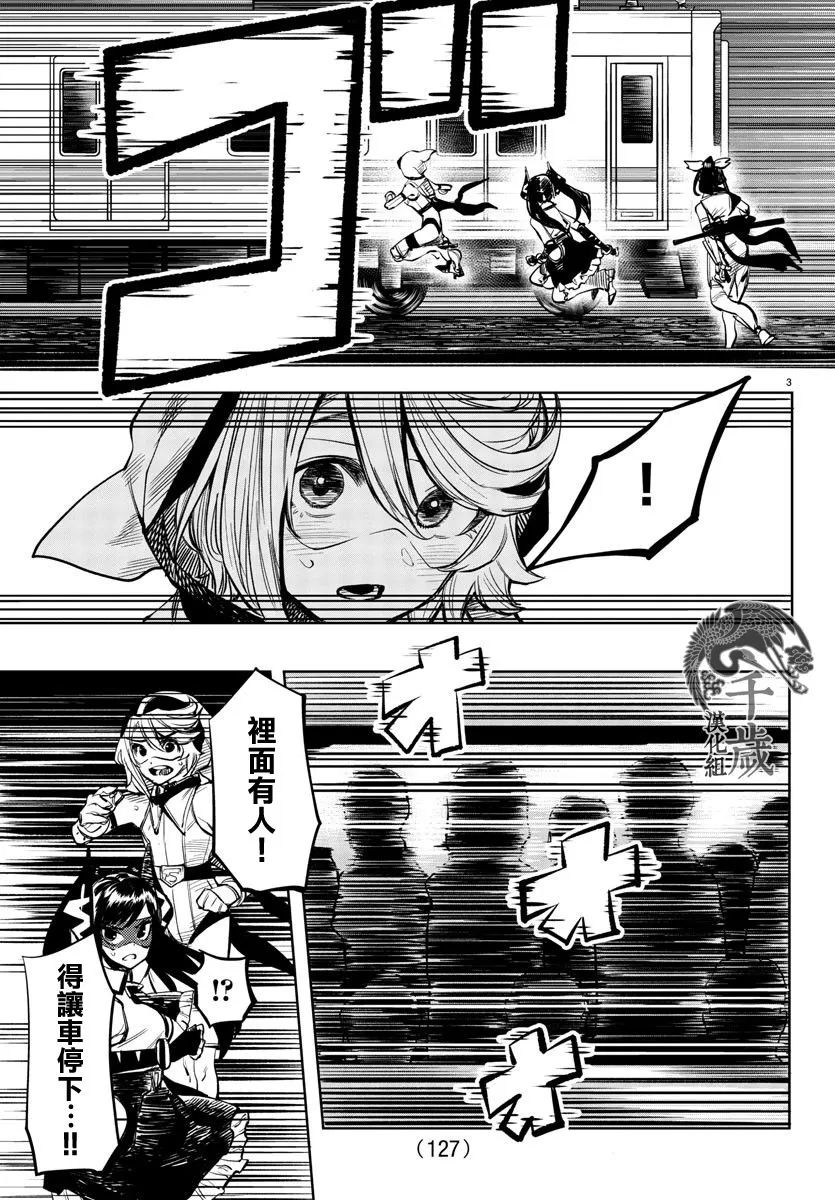 第46话 第3页