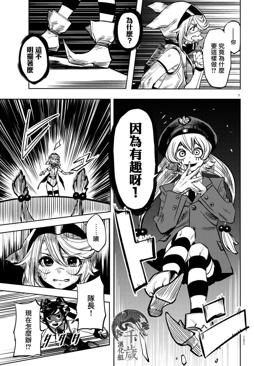 第46话 第7页