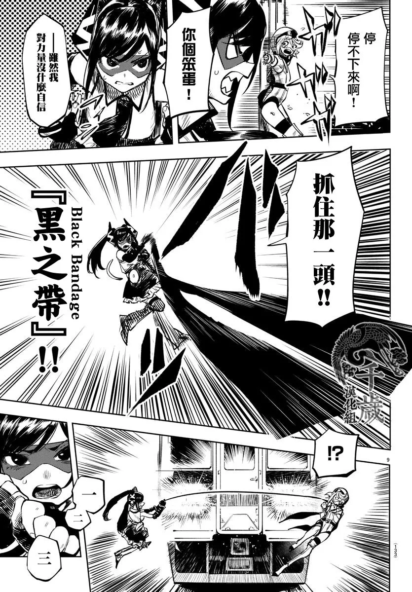 第46话 第9页