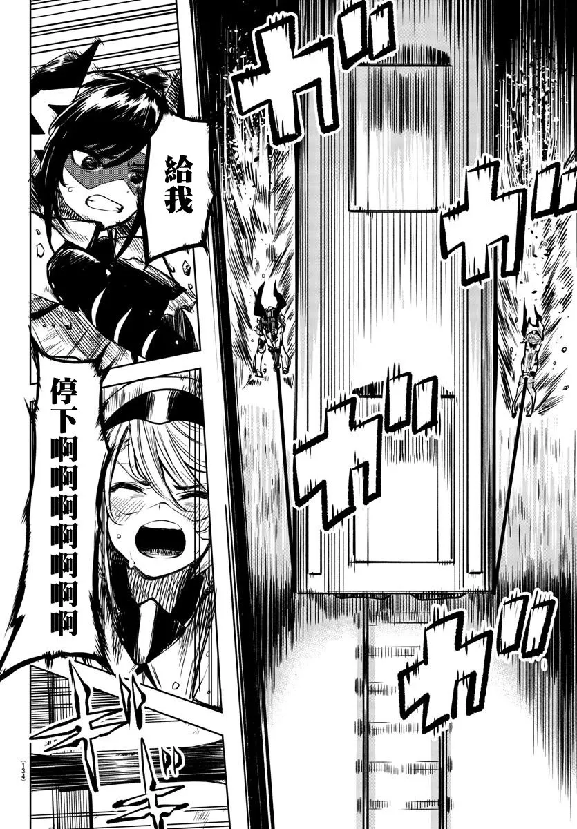 第46话 第10页