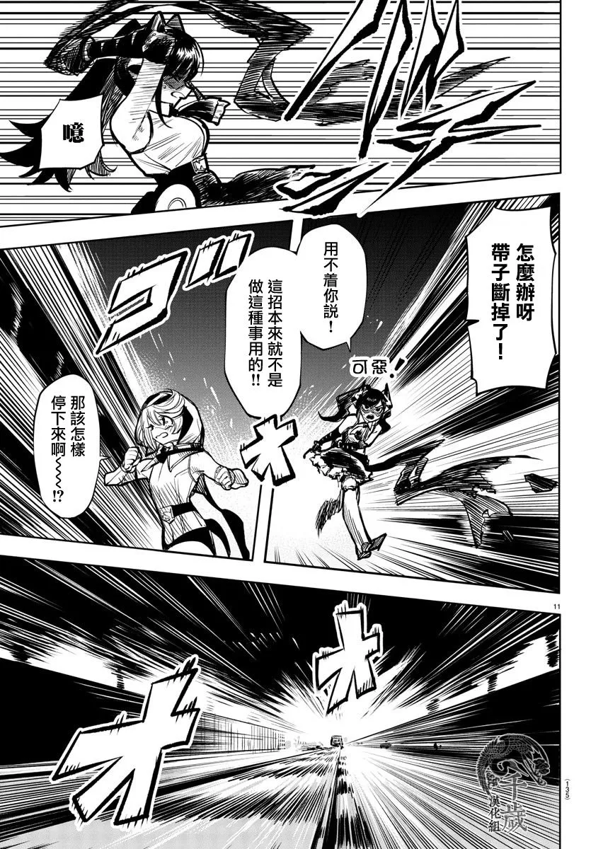 第46话 第11页