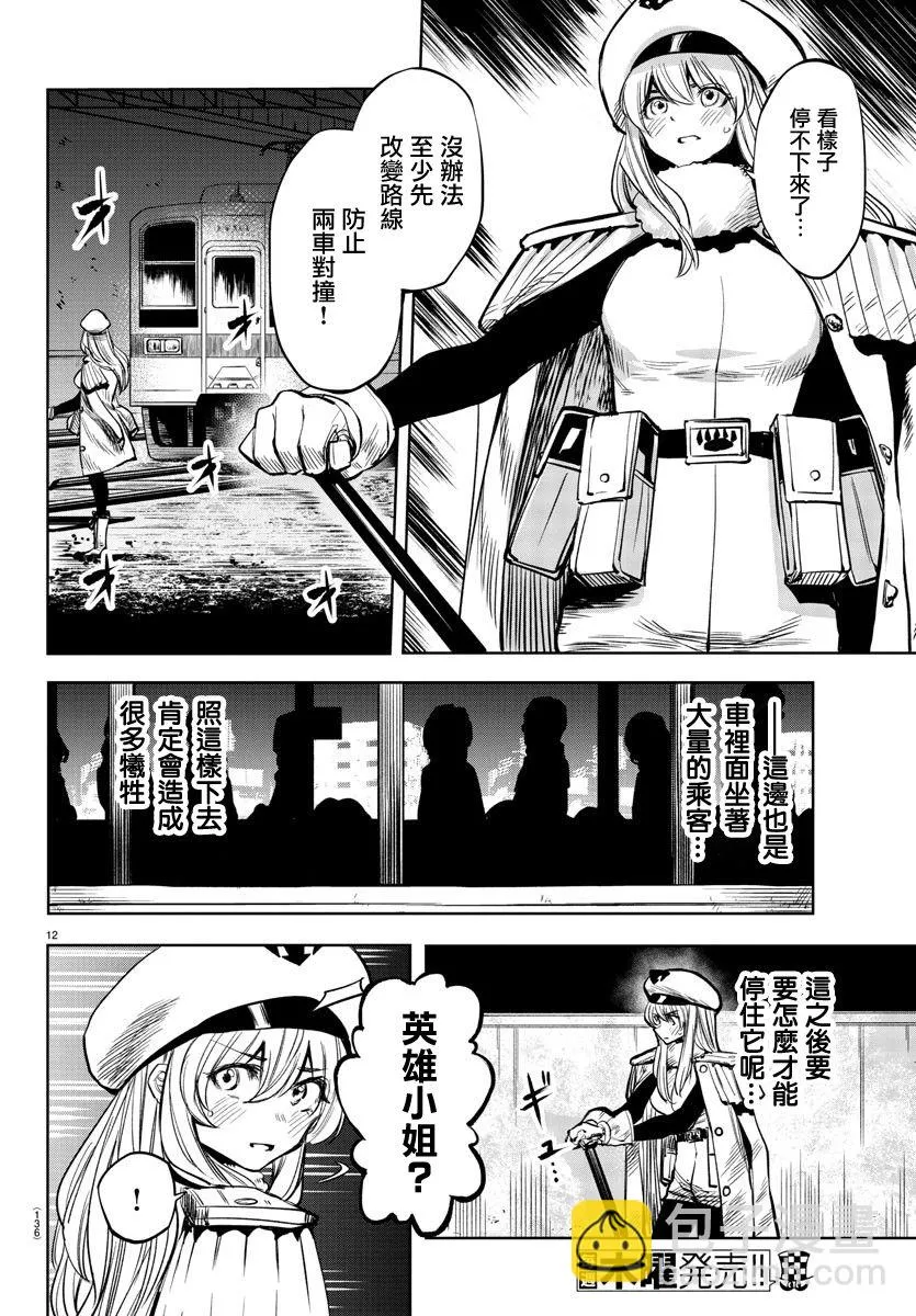 第46话 第12页