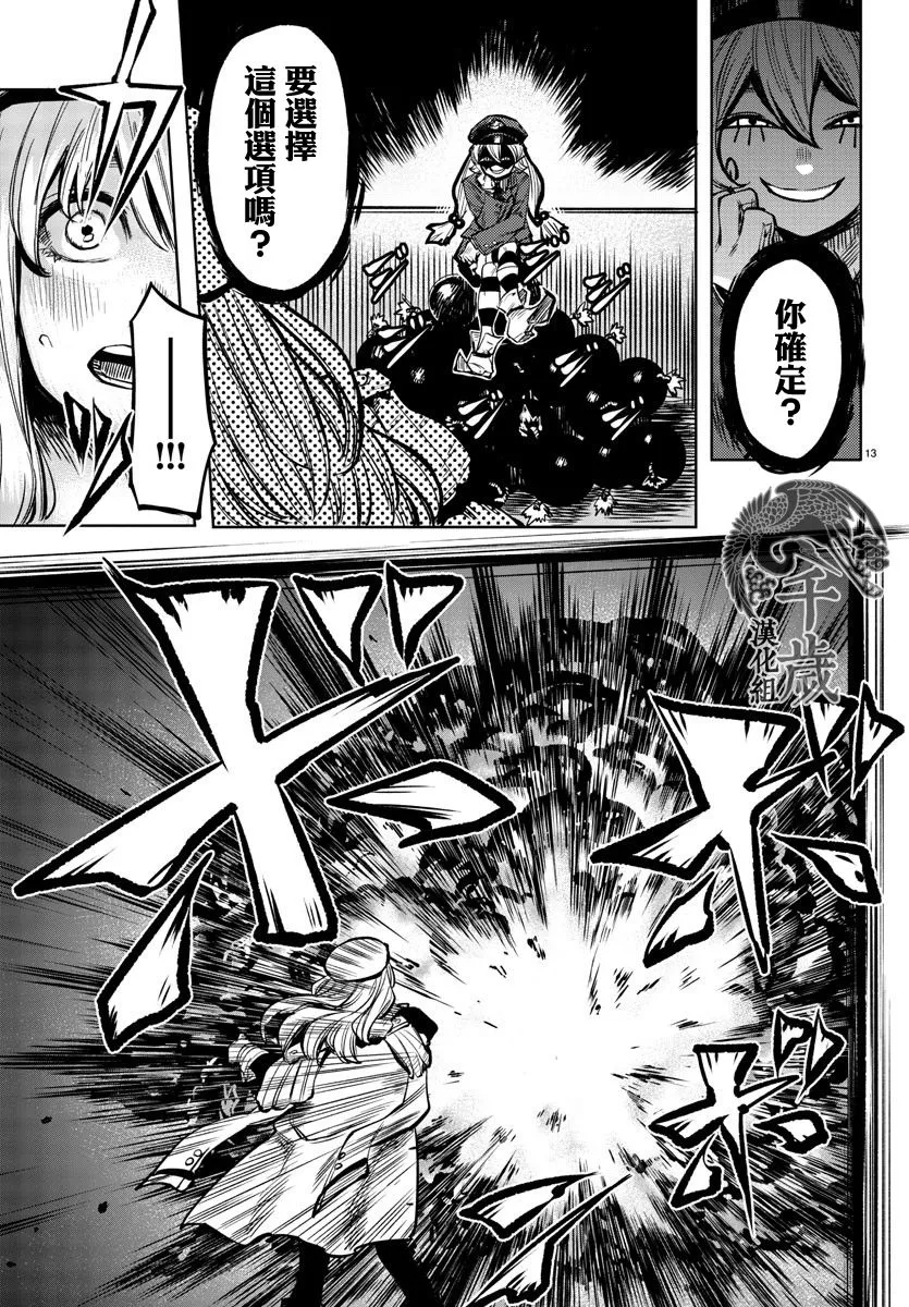 第46话 第13页