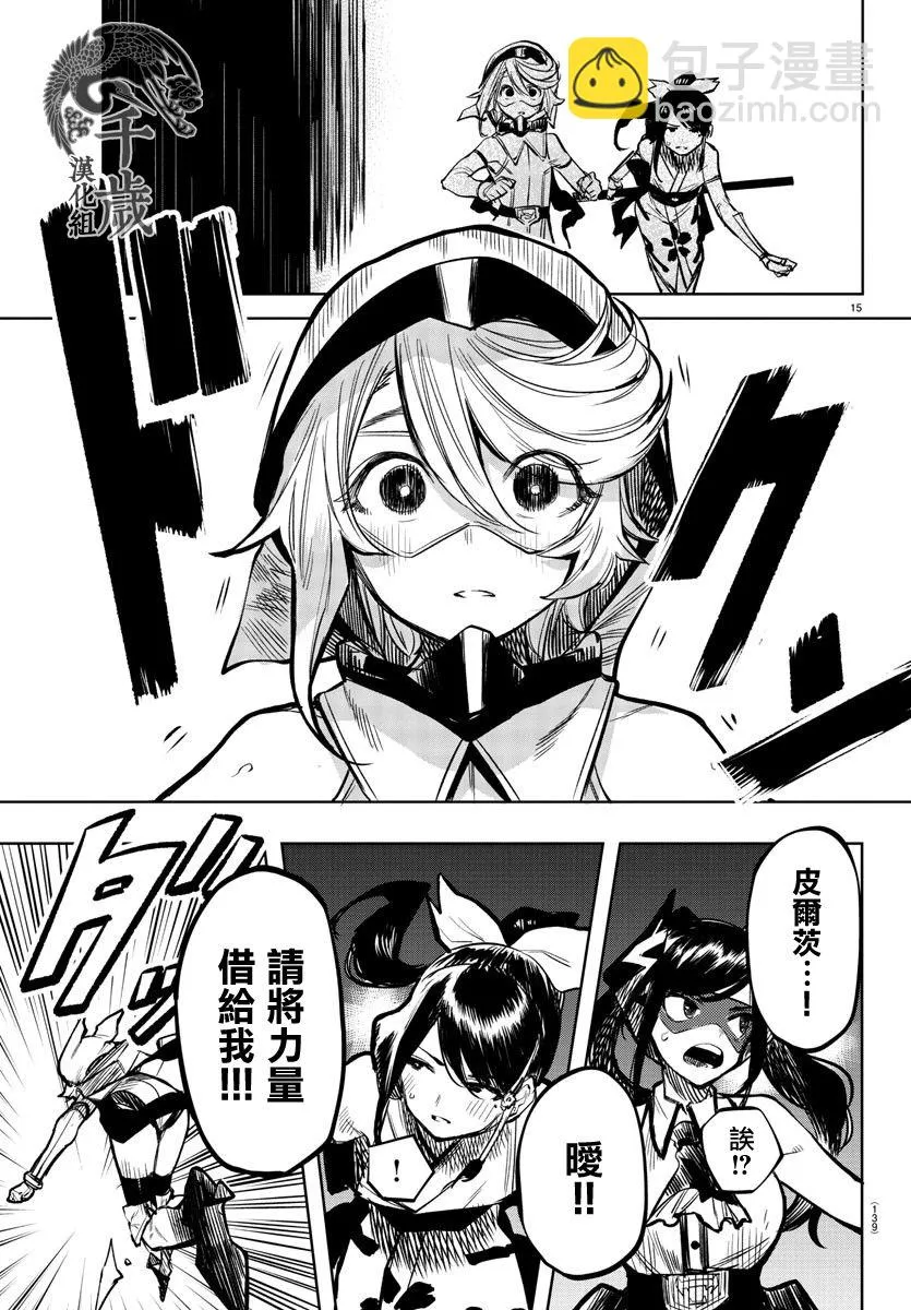 第46话 第15页
