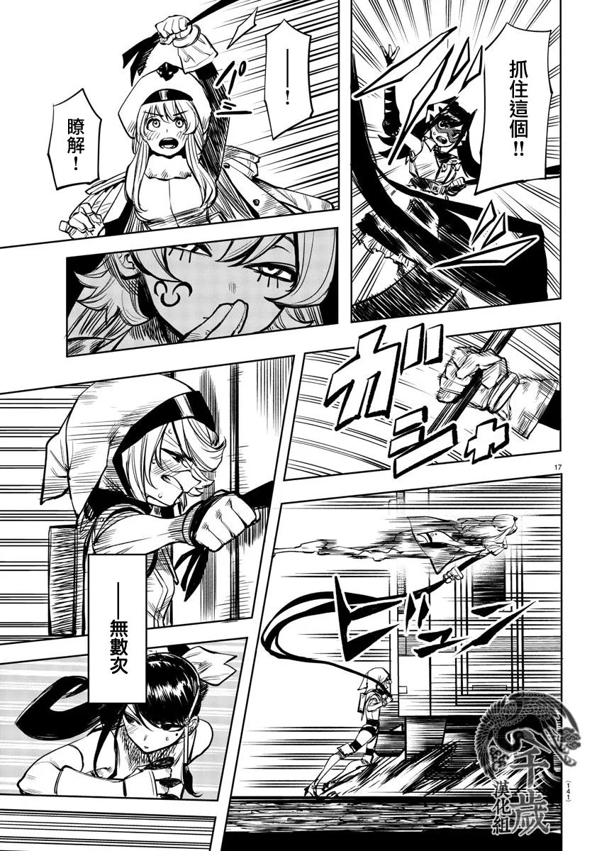 第46话 第17页