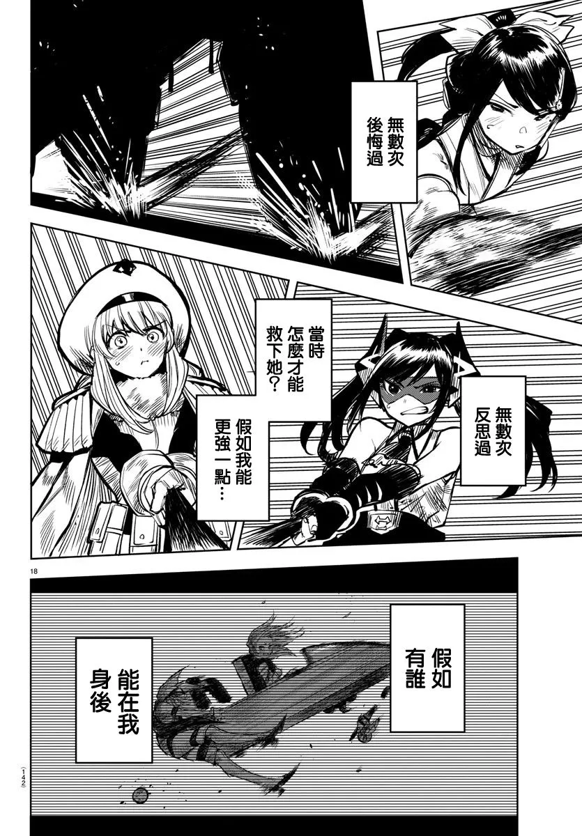 第46话 第18页