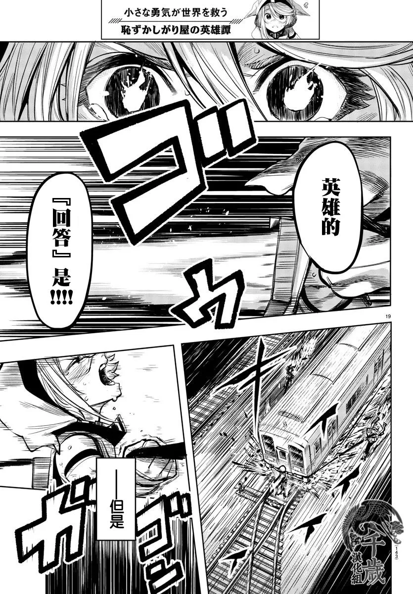 第46话 第19页