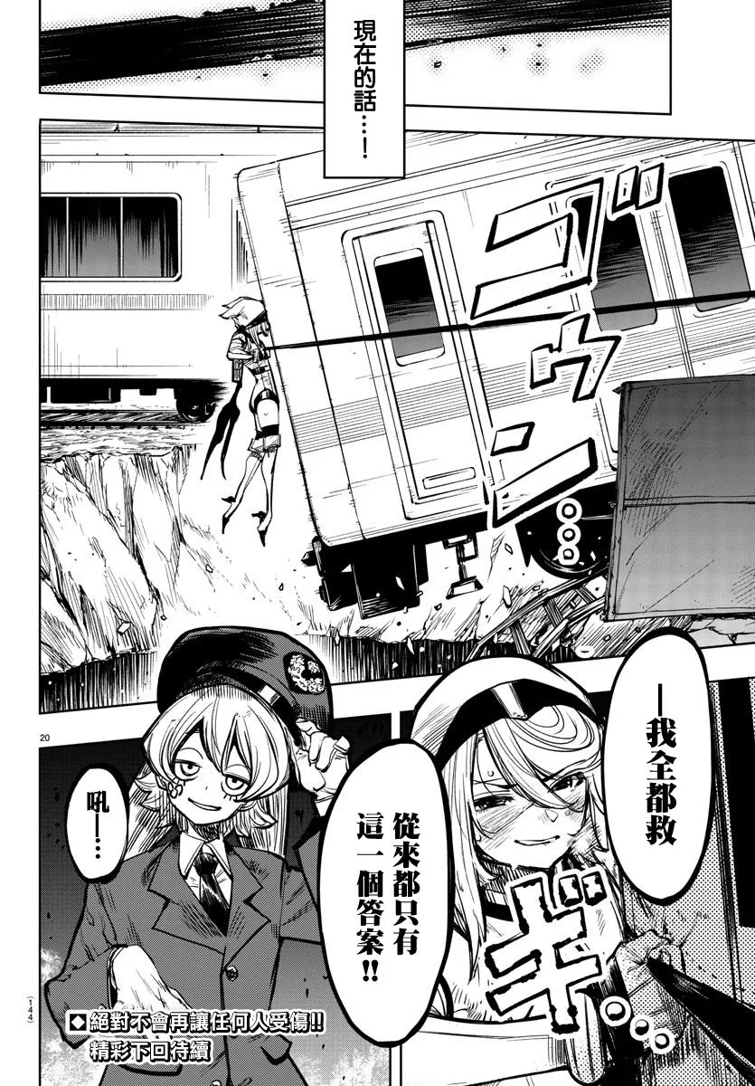 第46话 第20页