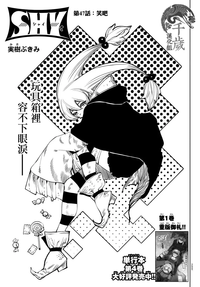 第47话 第1页