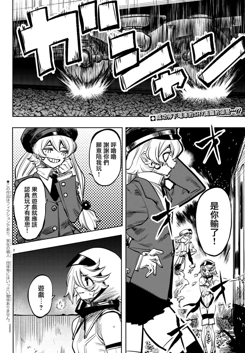 第47话 第2页
