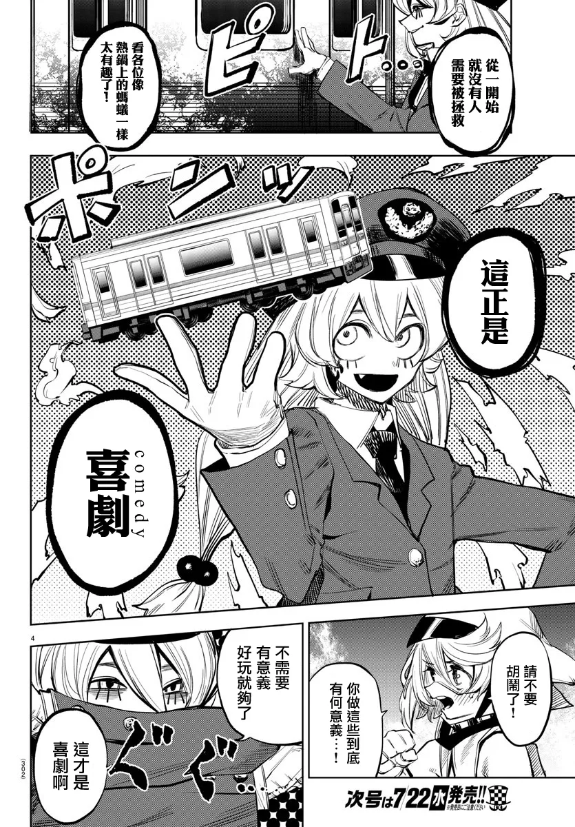 第47话 第4页