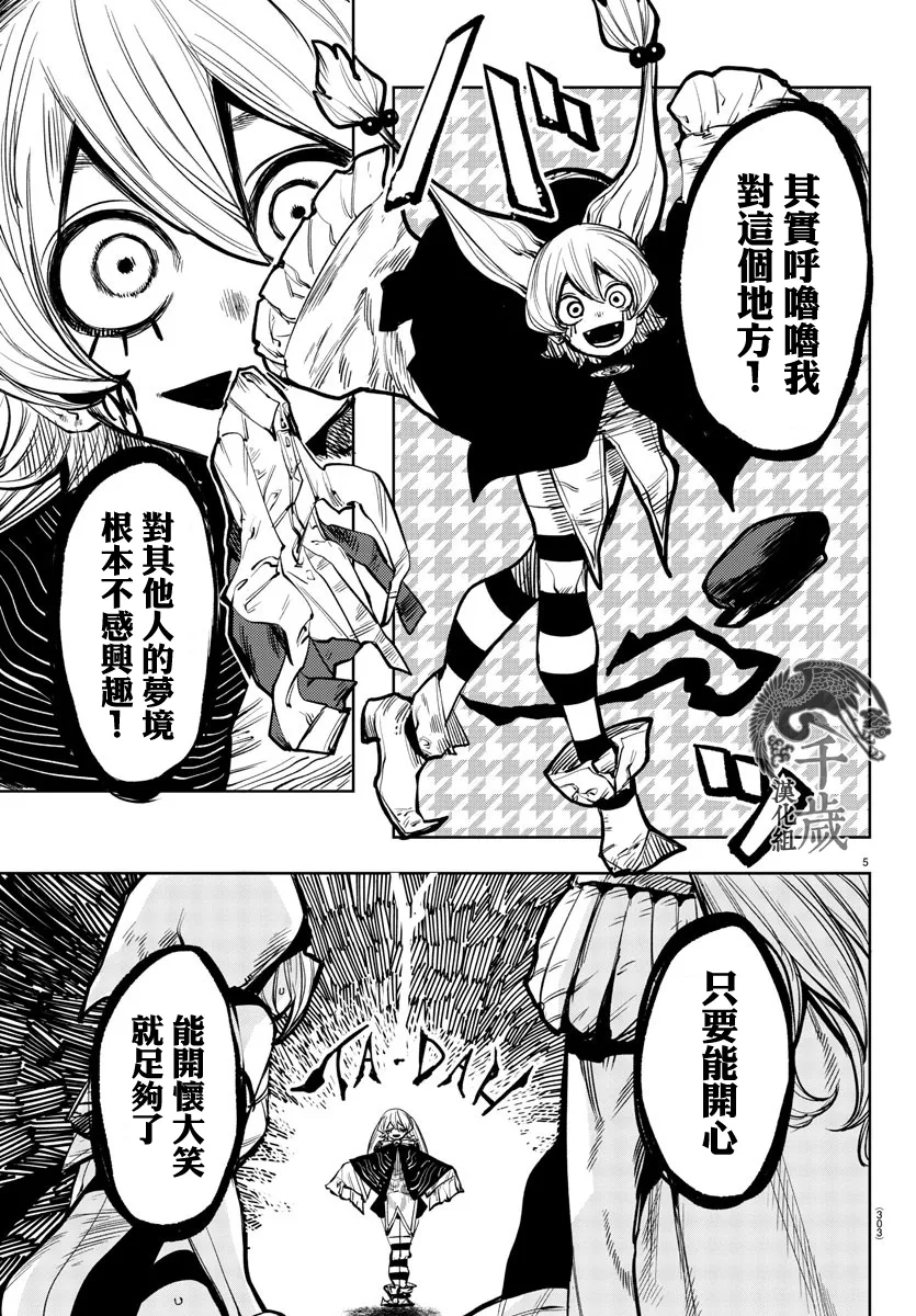 第47话 第5页