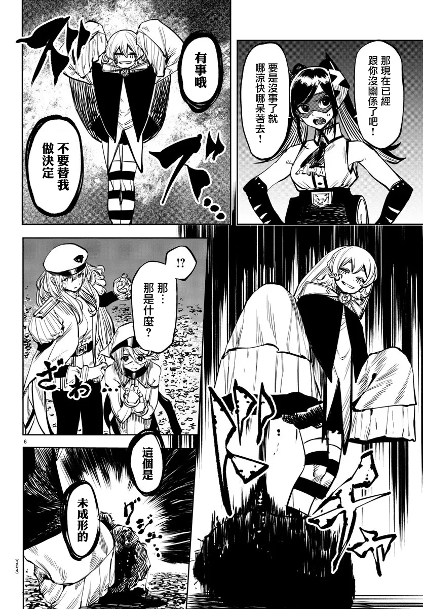 第47话 第6页